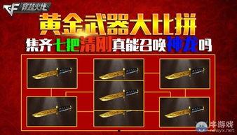 cf活动爆料最新娃娃雷